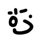 スクリーンショット 2015-12-01 18.08.25