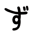 スクリーンショット 2015-12-01 17.09.47