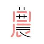 スクリーンショット 2015-12-01 16.48.23