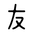スクリーンショット 2015-12-01 19.09.49
