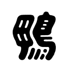 スクリーンショット 2015-12-01 18.52.15