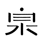 スクリーンショット 2015-12-01 19.02.33